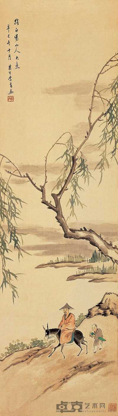李育 辛巳（1881年）作 人物 立轴 121×34cm